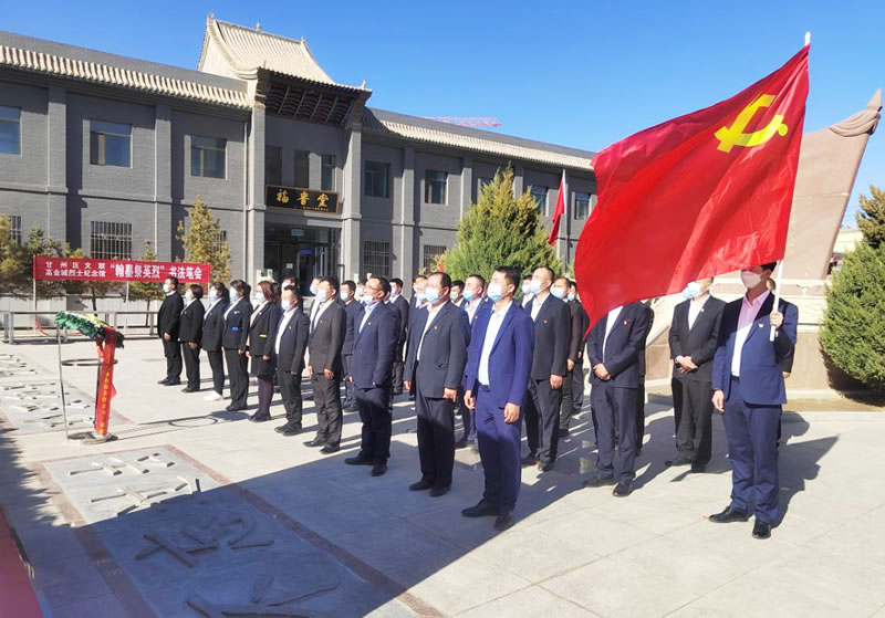 甘肅前進(jìn)牧業(yè)科技有限責(zé)任公司黨總支 開展“祭英烈、感黨恩、跟黨走”黨日活動