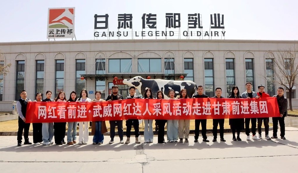 “網(wǎng)紅”看前進(jìn)，共觸前進(jìn)發(fā)展脈動(dòng)