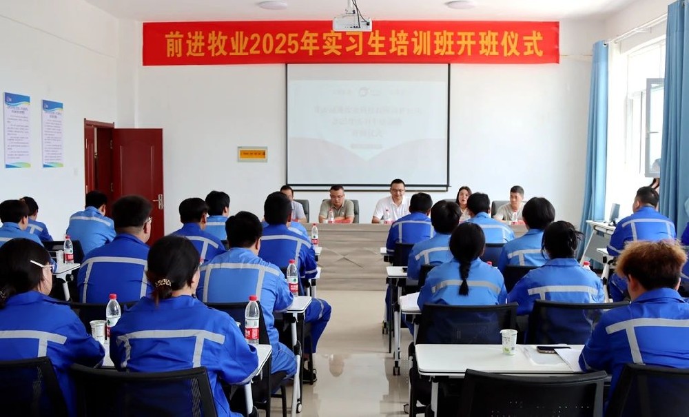 甘肅前進(jìn)集團(tuán)2025年實(shí)習(xí)生培訓(xùn)班正式開(kāi)班